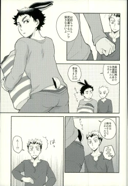 Page 18 of Sakihokoru Kisetsu