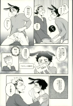 Page 26 of Sakihokoru Kisetsu