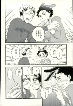 Page 27 of Sakihokoru Kisetsu