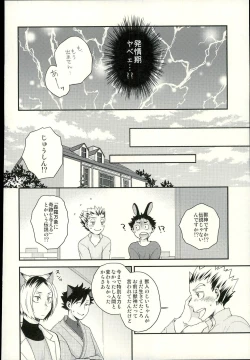 Page 35 of Sakihokoru Kisetsu