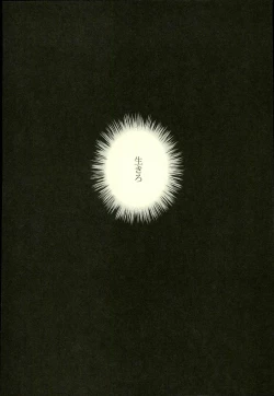 Page 3 of Sakihokoru Kisetsu