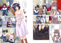 Page 4 of Zero no Taneuma