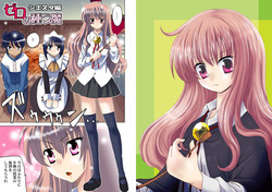 [Princess Project. (Niwatori Kokezou)] Zero no Taneuma (Zero no Tsukaima) [Digital]