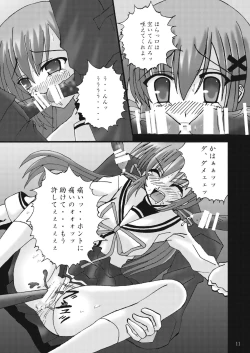 Page 11 of DESPAIR CROSS II: SIDE A