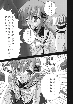 Page 7 of DESPAIR CROSS II: SIDE A