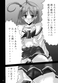 Page 12 of DESPAIR CROSS II: SIDE B