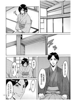 Page 119 of Sennyu Tsuma Satomi Kiroku