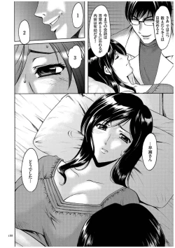 Page 187 of Sennyu Tsuma Satomi Kiroku