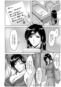 Page 191 of Sennyu Tsuma Satomi Kiroku