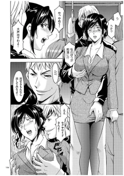 Page 193 of Sennyu Tsuma Satomi Kiroku