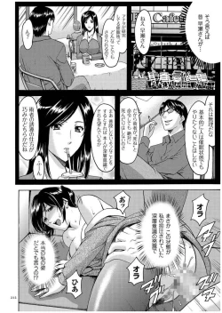 Page 211 of Sennyu Tsuma Satomi Kiroku