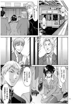 Page 220 of Sennyu Tsuma Satomi Kiroku