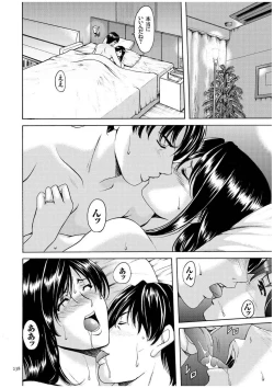 Page 237 of Sennyu Tsuma Satomi Kiroku