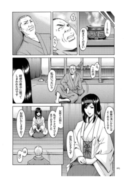 Page 284 of Sennyu Tsuma Satomi Kiroku