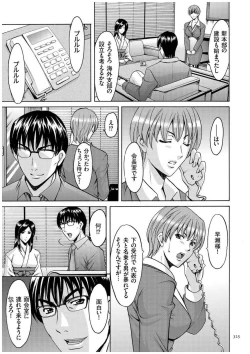 Page 324 of Sennyu Tsuma Satomi Kiroku