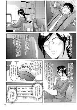 Page 43 of Sennyu Tsuma Satomi Kiroku