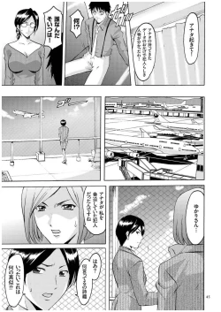Page 44 of Sennyu Tsuma Satomi Kiroku