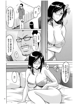 Page 65 of Sennyu Tsuma Satomi Kiroku