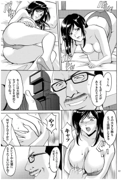 Page 66 of Sennyu Tsuma Satomi Kiroku