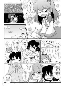 Page 26 of Gekiroku Kappa Micchaku 24-ji!!