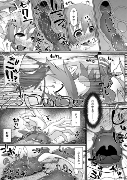 Page 12 of Kaerimichi wa Slime ni Kiotsukete.