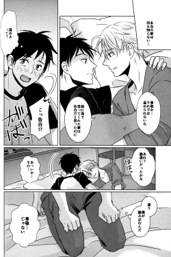 Page 13 of Kimi no Ai o Oshiete