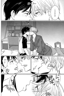 Page 15 of Kimi no Ai o Oshiete
