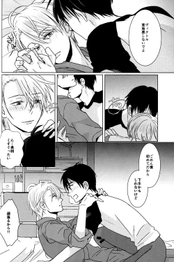 Page 17 of Kimi no Ai o Oshiete