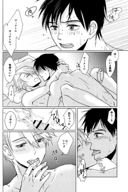 Page 21 of Kimi no Ai o Oshiete