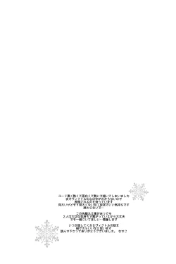 Page 28 of Kimi no Ai o Oshiete