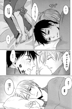 Page 8 of Kimi no Ai o Oshiete