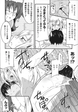 Page 156 of Maro Pai