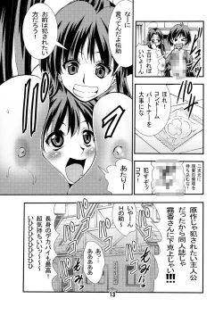 Page 13 of Eiken Makaizou 2