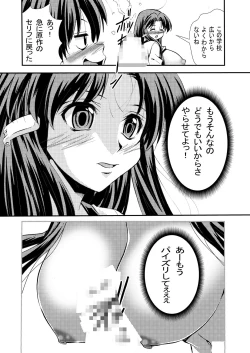 Page 16 of Eiken Makaizou 2