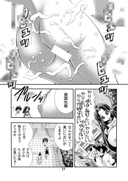 Page 17 of Eiken Makaizou 2
