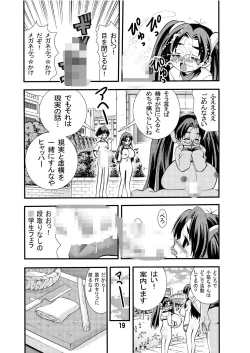 Page 19 of Eiken Makaizou 2