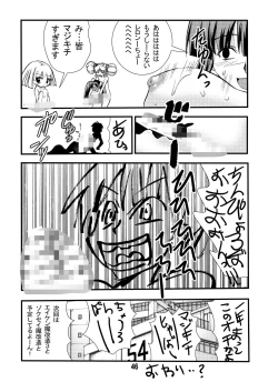 Page 46 of Eiken Makaizou 2