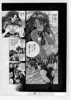 Page 53 of Eiken Makaizou 2