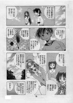 Page 75 of Eiken Makaizou 2
