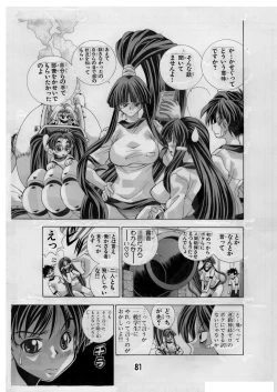 Page 81 of Eiken Makaizou 2