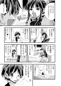 Page 11 of Eiken Makaizou 4