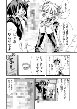 Page 12 of Eiken Makaizou 4