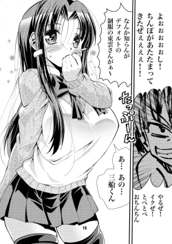 Page 16 of Eiken Makaizou 4
