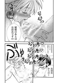 Page 18 of Eiken Makaizou 4