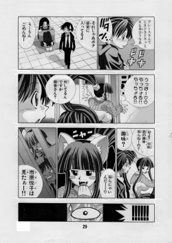 Page 29 of Eiken Makaizou 4