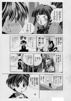 Page 31 of Eiken Makaizou 4