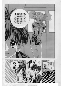 Page 33 of Eiken Makaizou 4