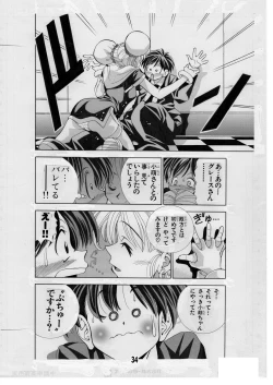 Page 34 of Eiken Makaizou 4