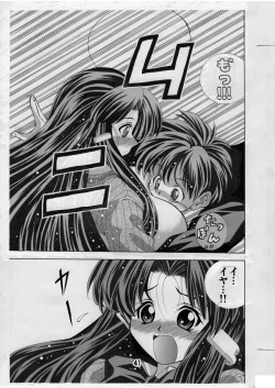 Page 41 of Eiken Makaizou 4