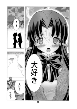 Page 13 of Eiken Rensai Kaishi 10-shuunen Kinen Bon Kaiteiban Sai